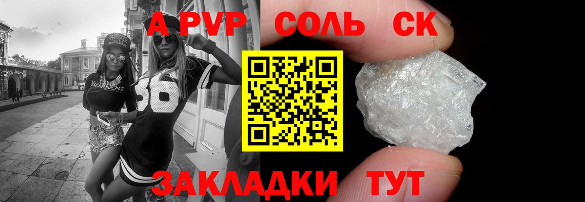 Alfa_PVP кристаллы Балашов