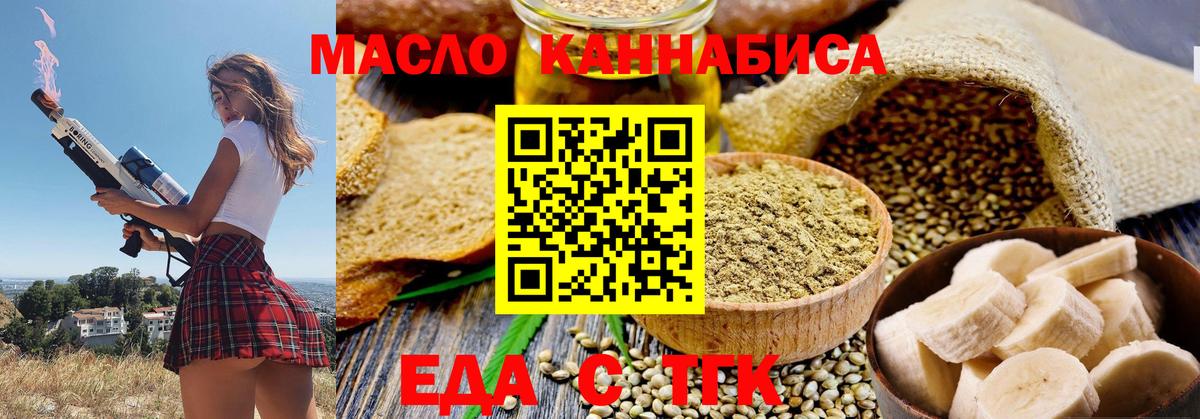 Балашов  Печенье с ТГК марихуана  Вход с VPN 