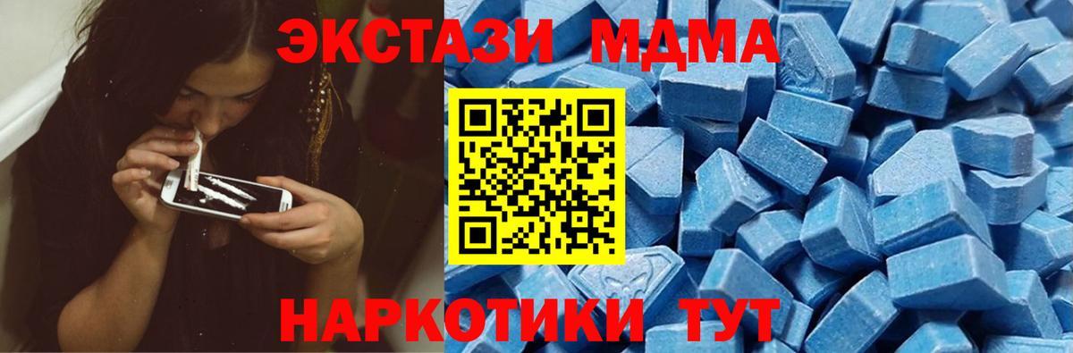 Балашов  Экстази MDMA  Вход с VPN  Ecstasy Cube 