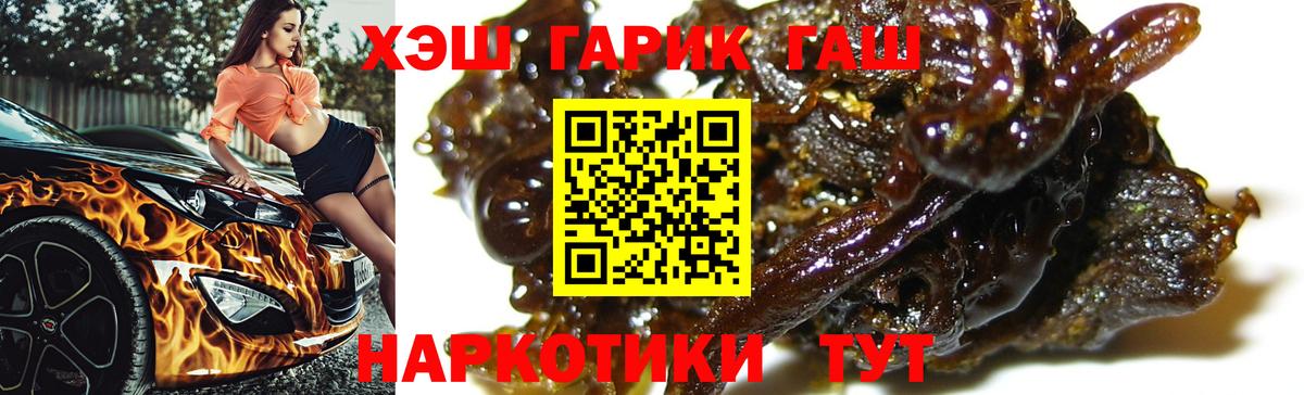 ГАШ 40% ТГК Балашов