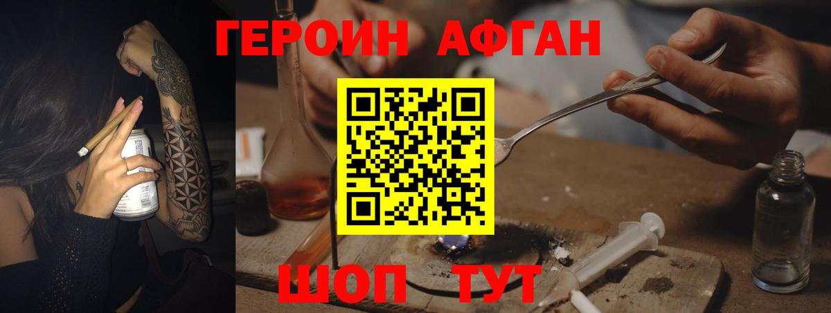 Героин Heroin  Вход с VPN  Героин  Балашов 
