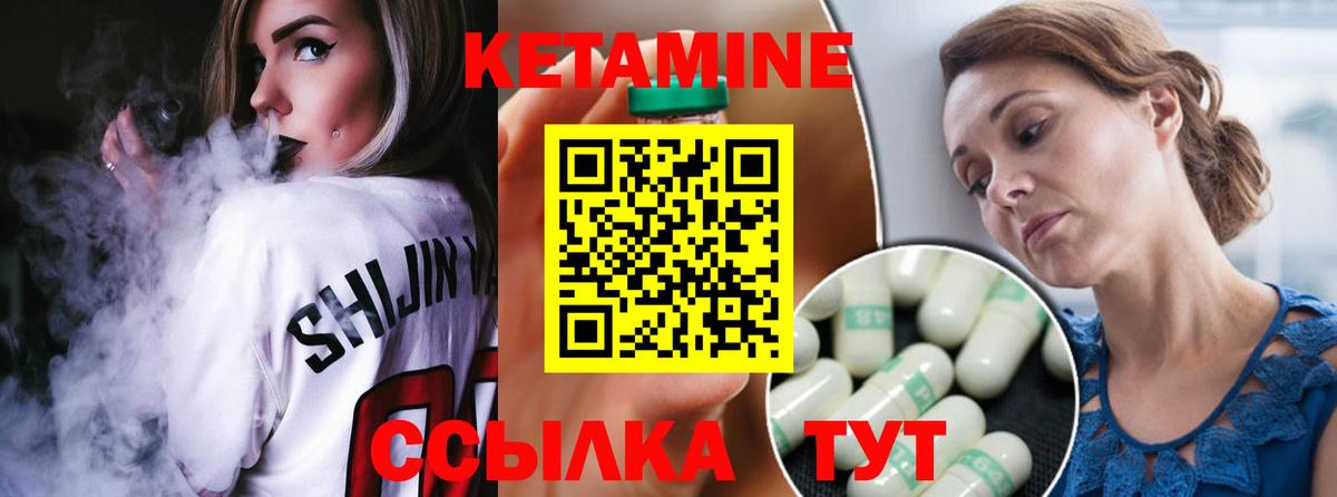 Кетамин ketamine  Вход с VPN  Балашов  блэк спрут ССЫЛКА  КЕТАМИН ketamine 