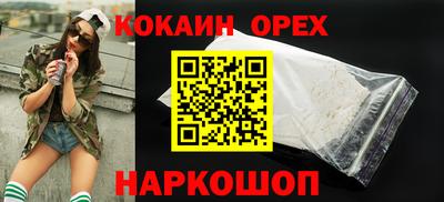 кокаин премиум Комсомольск-на-Амуре