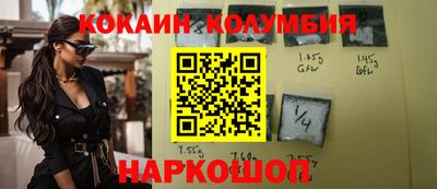 кокаин премиум Комсомольск-на-Амуре