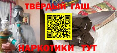 синтетический гашиш Конаково