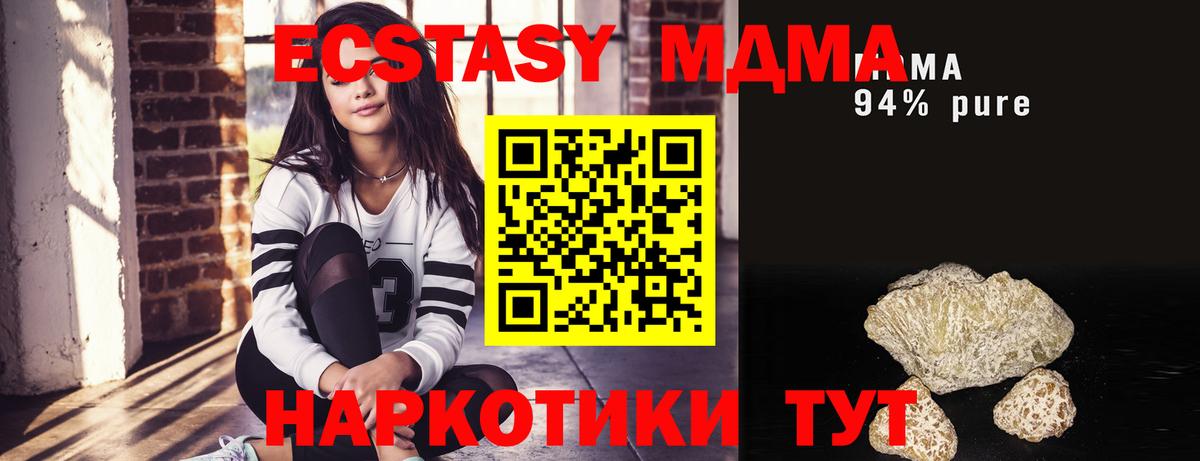 Балашов  MDMA crystal  Вход с VPN  MDMA кристаллы 