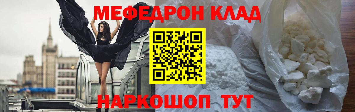 Мефедрон mephedrone  МЕФ  Мефедрон mephedrone  ссылка на мегу маркетплейс  Вход с VPN  Балашов 