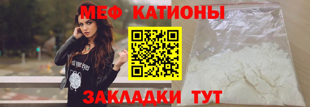 Меф мяу мяу мука Балашов
