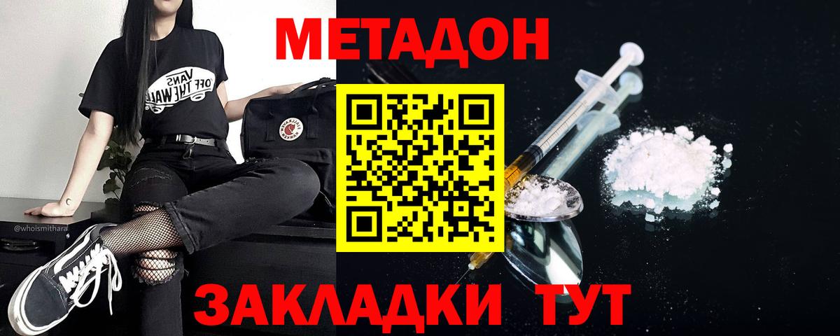 МЕТАДОН белоснежный  Вход с VPN  МЕТАДОН белоснежный    tor  Балашов 