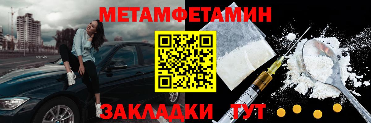 Балашов  Метамфетамин  Вход с VPN  Первитин мет 