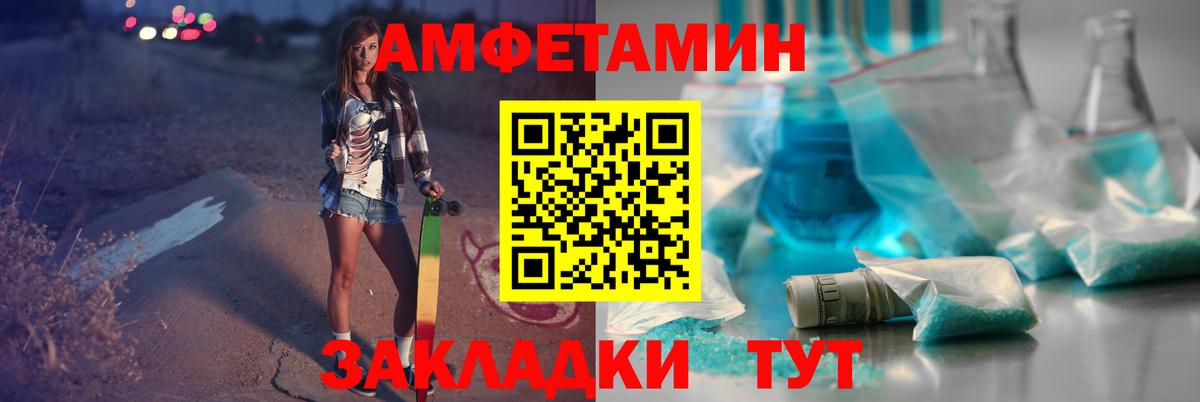 МЕТАМФЕТАМИН мет Балашов
