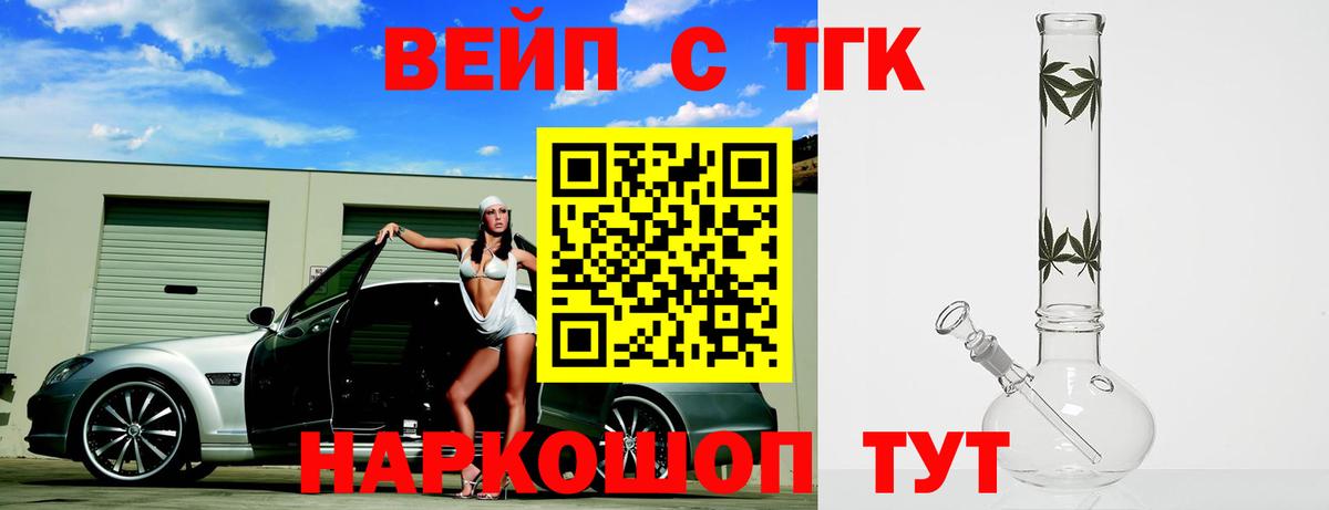 Балашов  цены наркотик  Вход с VPN  ТГК THC oil 